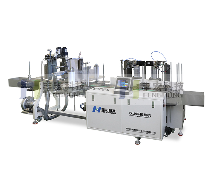 雙上料撞膜機